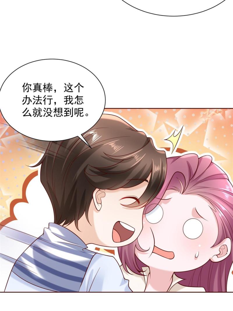 摊牌了我全职业系统漫画免费观看漫画,220 新店开张38图