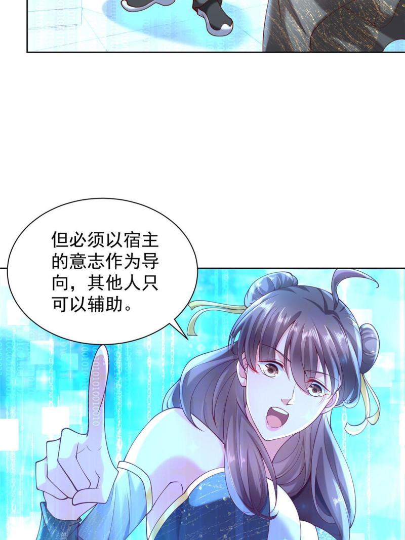 摊牌了我全职业系统漫画免费观看漫画,220 新店开张4图