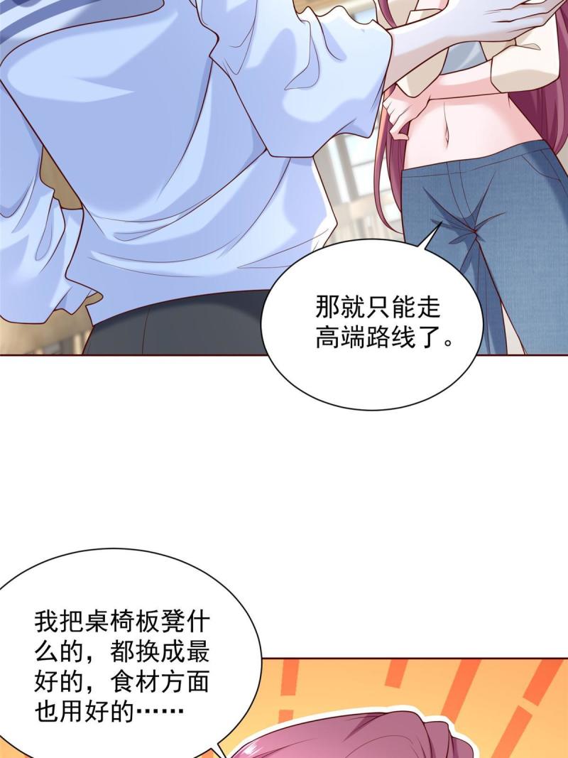 摊牌了我全职业系统漫画免费观看漫画,220 新店开张36图