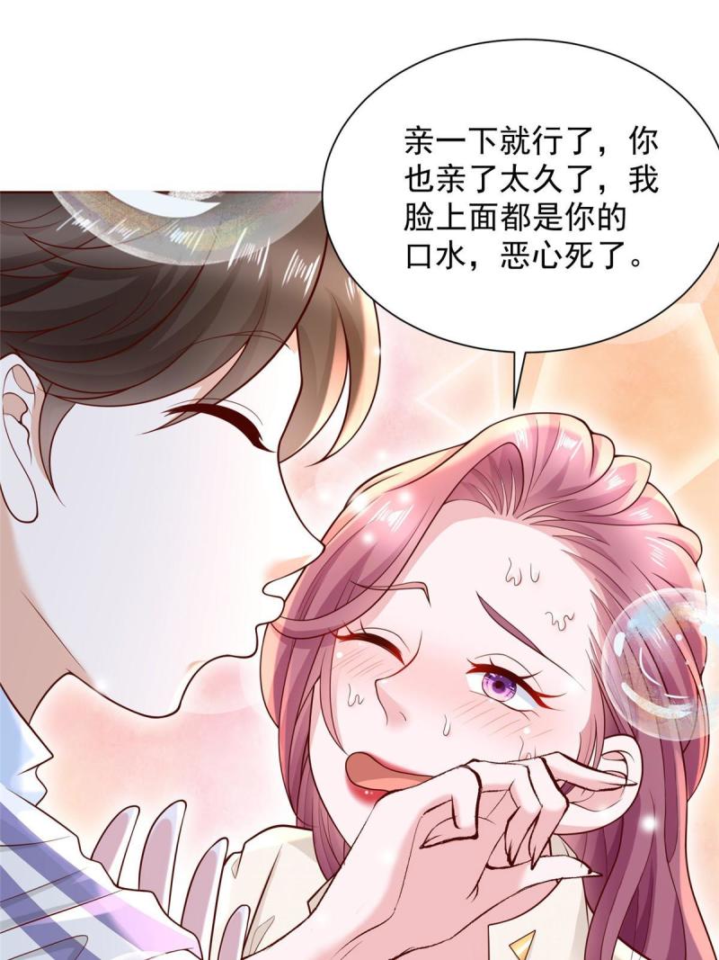 摊牌了我全职业系统漫画免费观看漫画,220 新店开张46图