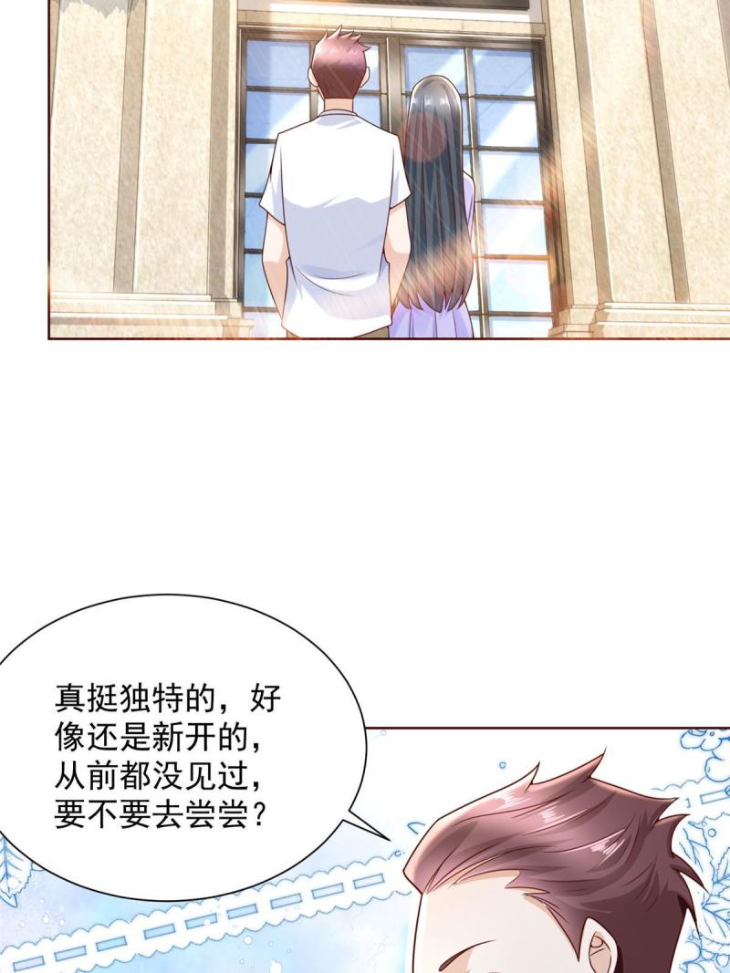 我摊牌 小说漫画,221有什么奇怪的东西混进来了51图