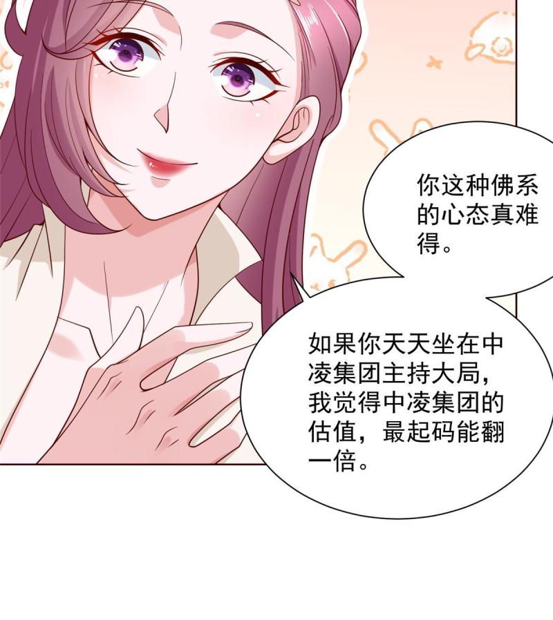 我摊牌 小说漫画,221有什么奇怪的东西混进来了20图