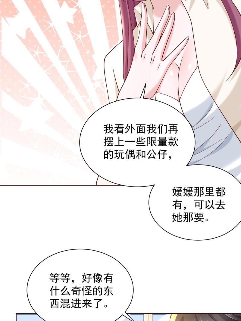 我摊牌 小说漫画,221有什么奇怪的东西混进来了6图