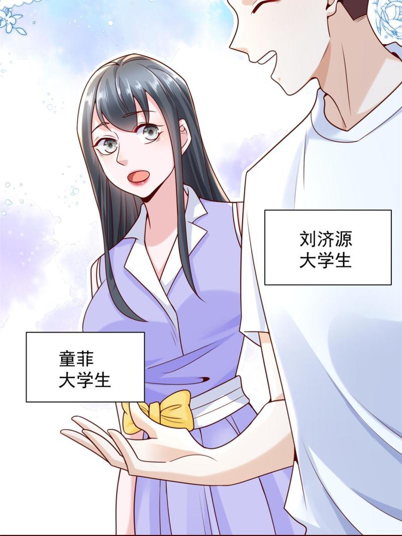 我摊牌 小说漫画,221有什么奇怪的东西混进来了52图