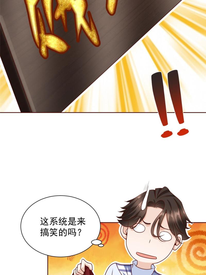 我摊牌 小说漫画,221有什么奇怪的东西混进来了40图