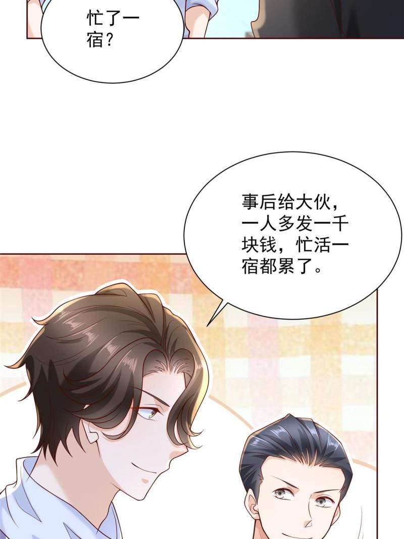 我摊牌 小说漫画,221有什么奇怪的东西混进来了29图