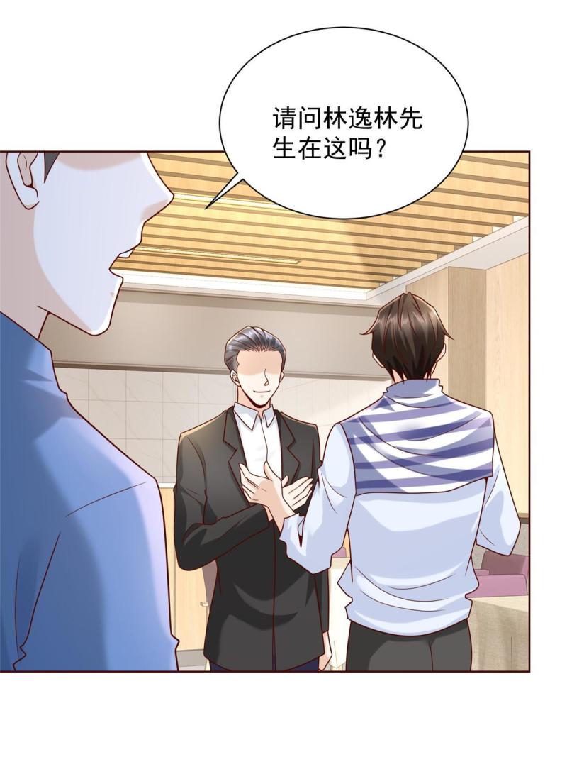 我摊牌 小说漫画,221有什么奇怪的东西混进来了35图