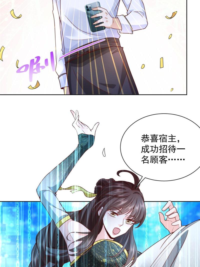 摊牌了我全职业系统漫画免费观看漫画,222 骨密度药水43图