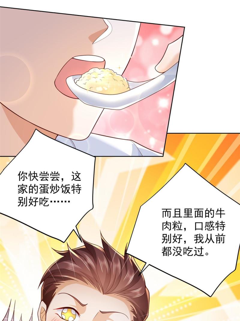 摊牌了我全职业系统漫画免费观看漫画,222 骨密度药水28图