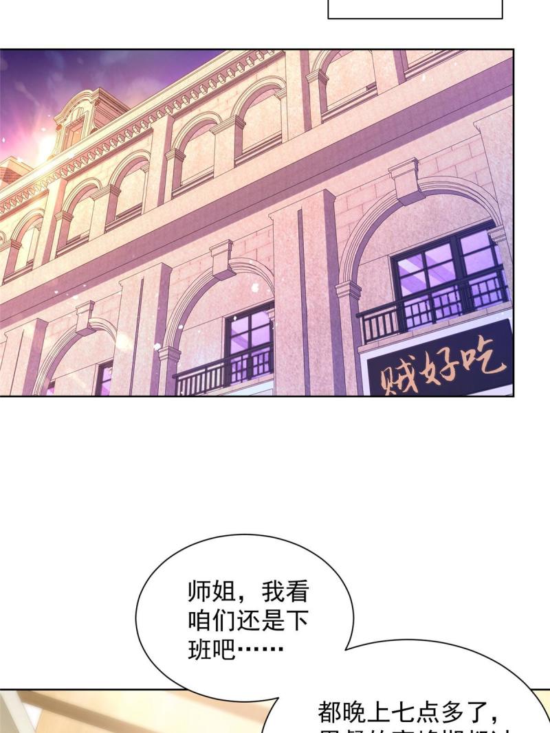 摊牌了我全职业系统漫画免费观看漫画,222 骨密度药水52图