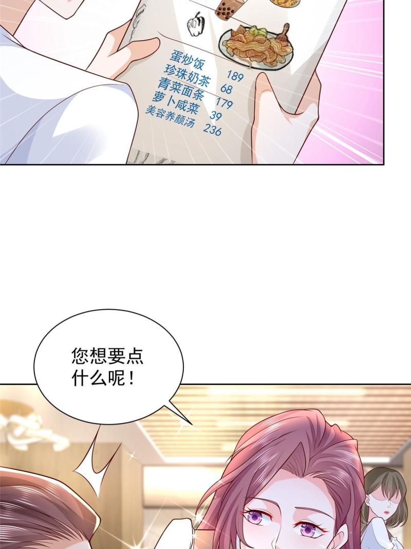 摊牌了我全职业系统漫画免费观看漫画,222 骨密度药水21图