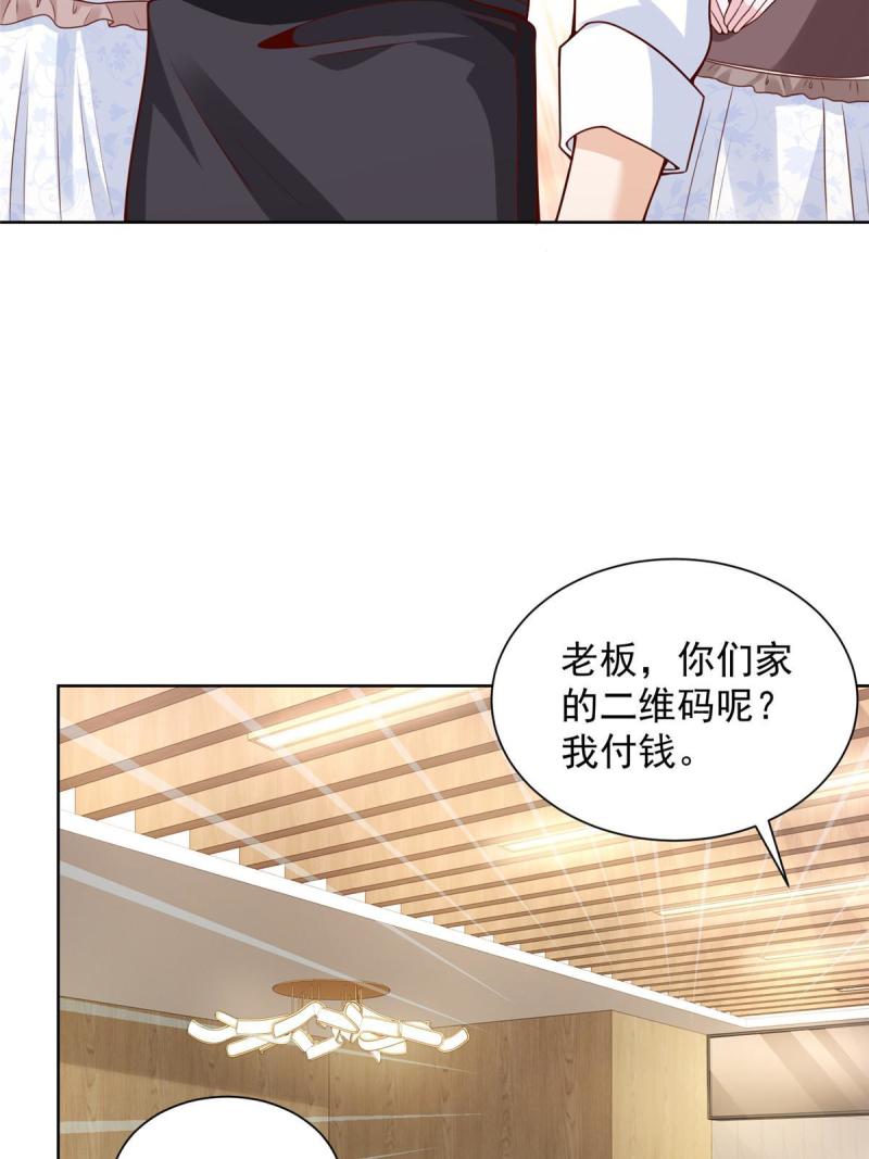 摊牌了我全职业系统漫画免费观看漫画,222 骨密度药水41图