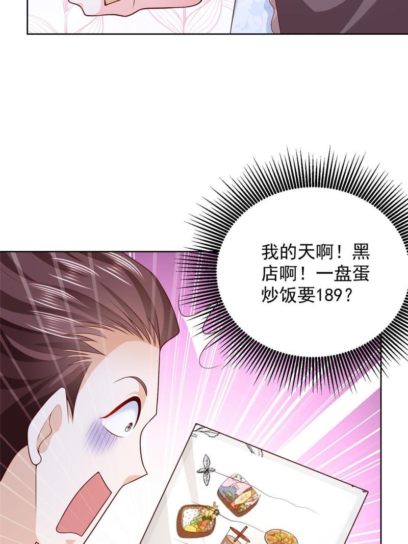 摊牌了我全职业系统漫画免费观看漫画,222 骨密度药水20图