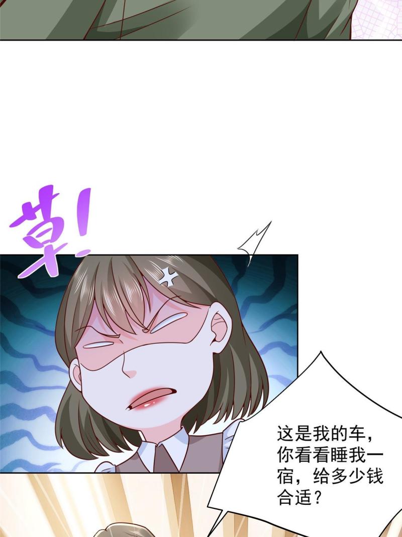 摊牌了我全职业系统漫画免费酷漫屋漫画,223 给多少钱19图