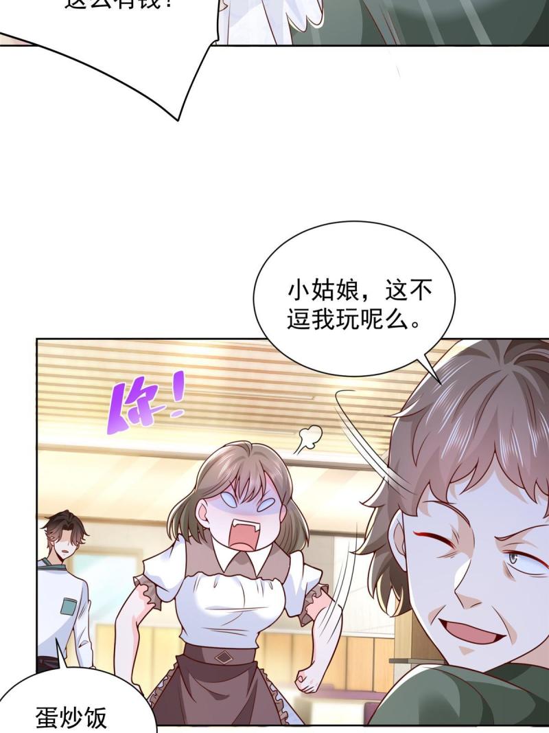 摊牌了我全职业系统漫画免费酷漫屋漫画,223 给多少钱21图