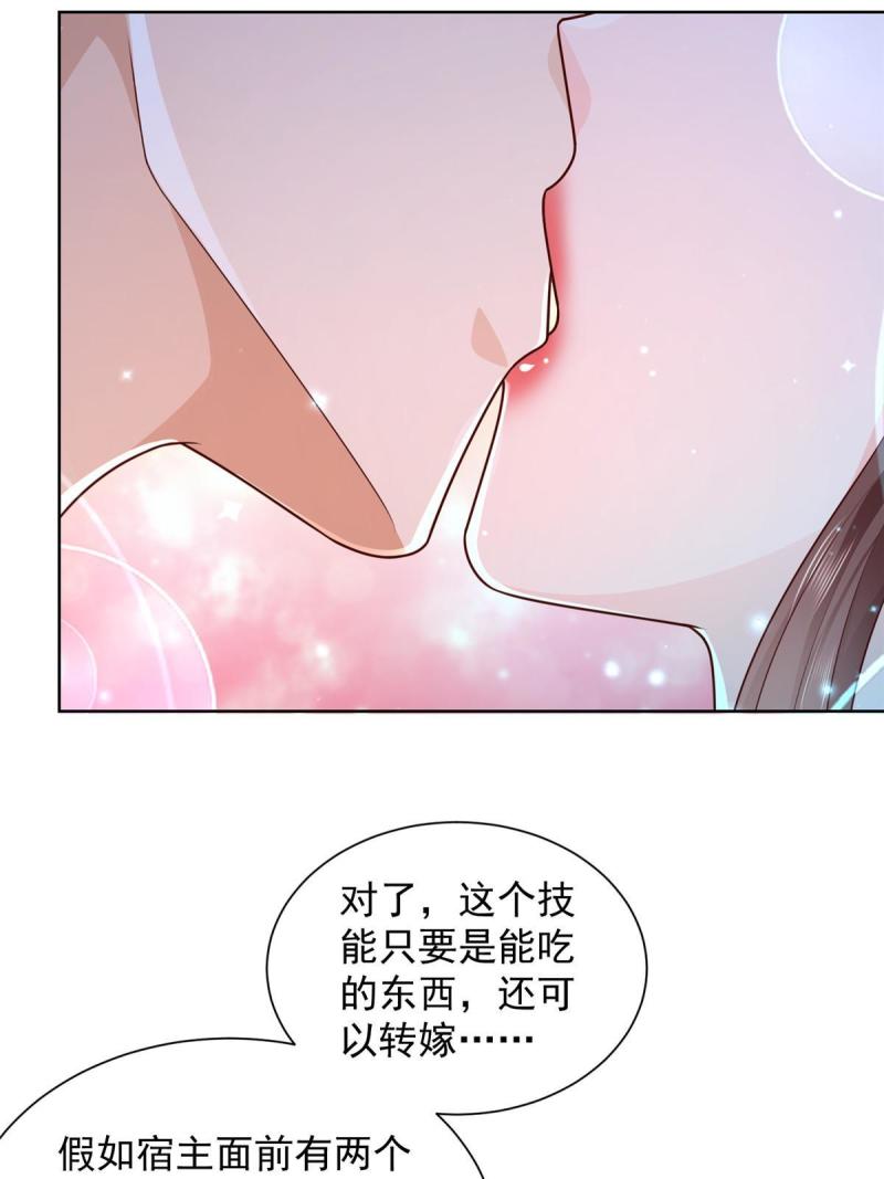 摊牌了我全职业系统漫画免费酷漫屋漫画,223 给多少钱50图