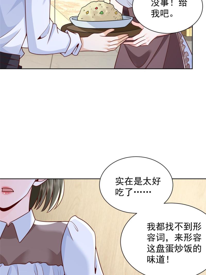 摊牌了我全职业系统漫画免费酷漫屋漫画,223 给多少钱23图