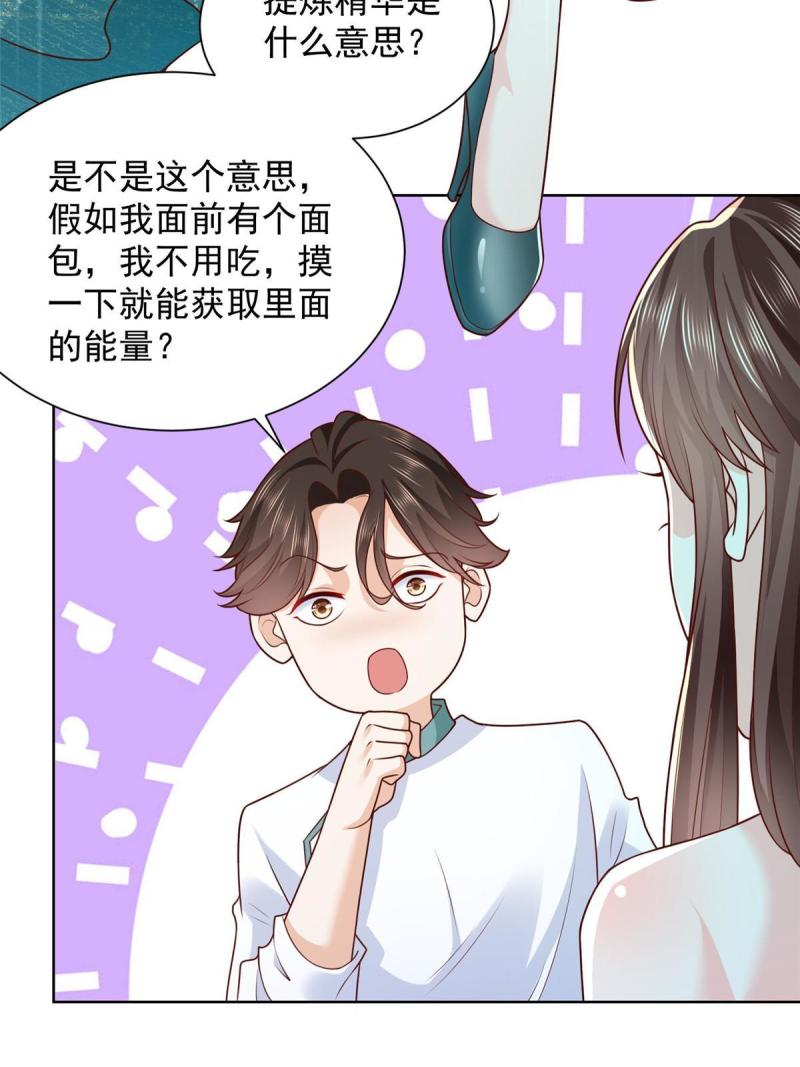 摊牌了我全职业系统漫画免费酷漫屋漫画,223 给多少钱44图