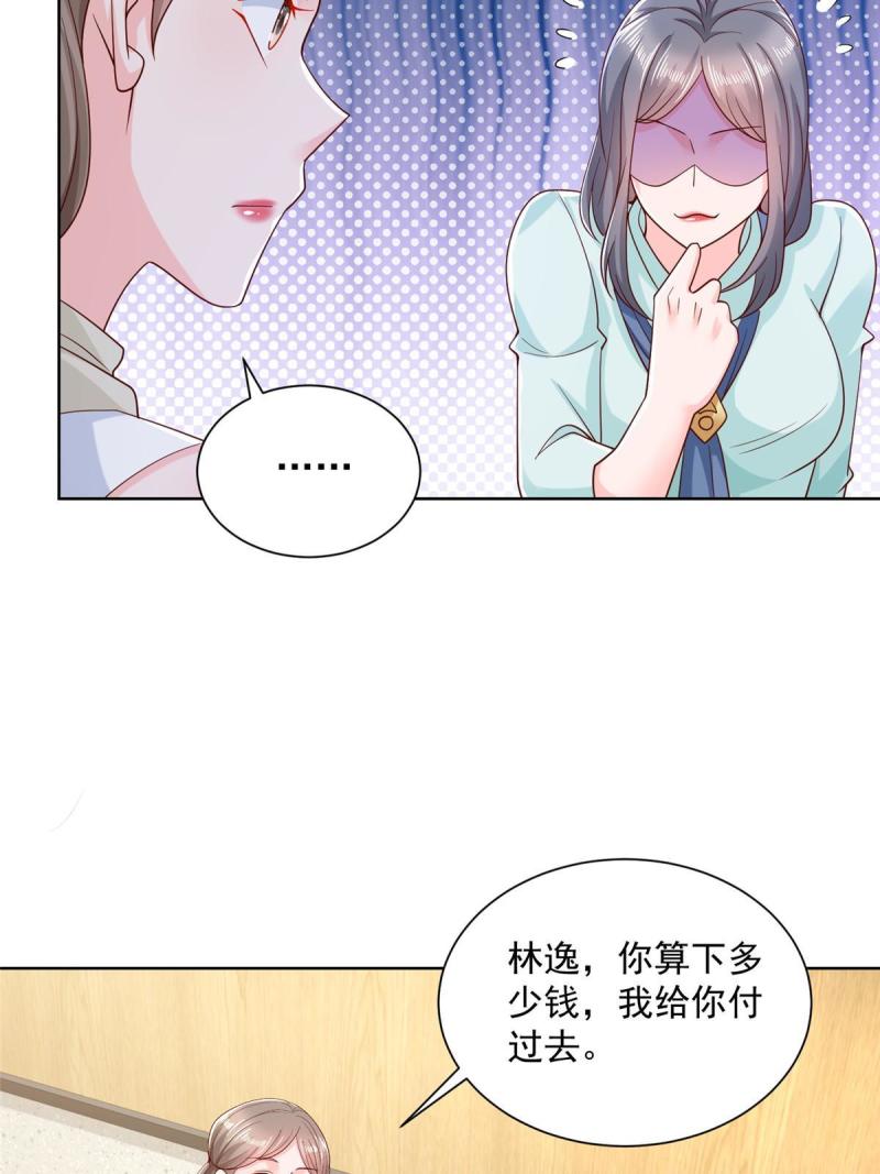 摊牌了我全职业系统漫画免费观看漫画,224 进娱乐圈？29图