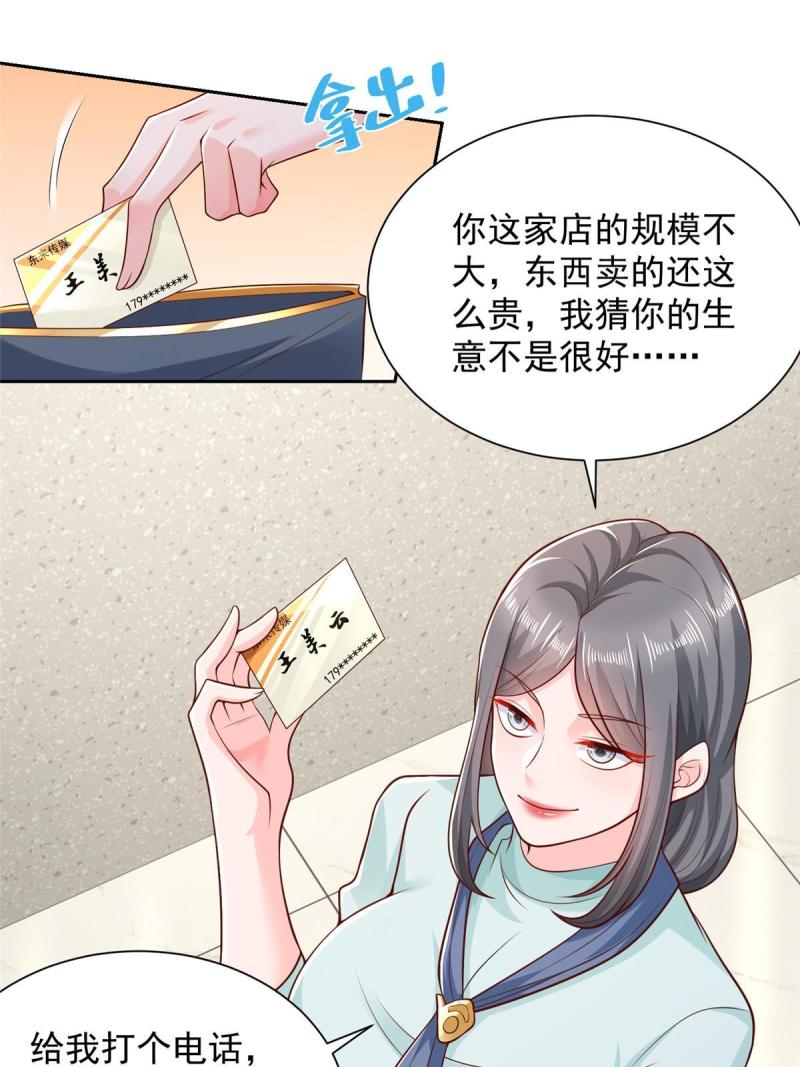 摊牌了我全职业系统漫画免费观看漫画,224 进娱乐圈？18图