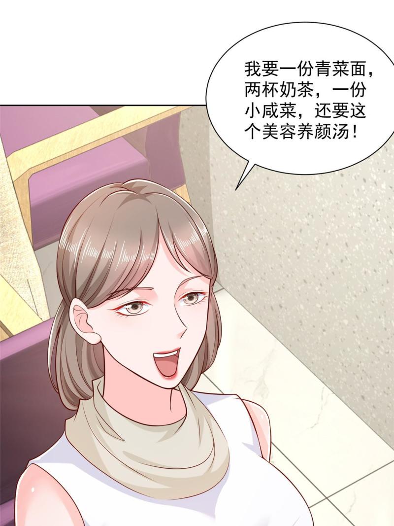 摊牌了我全职业系统漫画免费观看漫画,224 进娱乐圈？11图