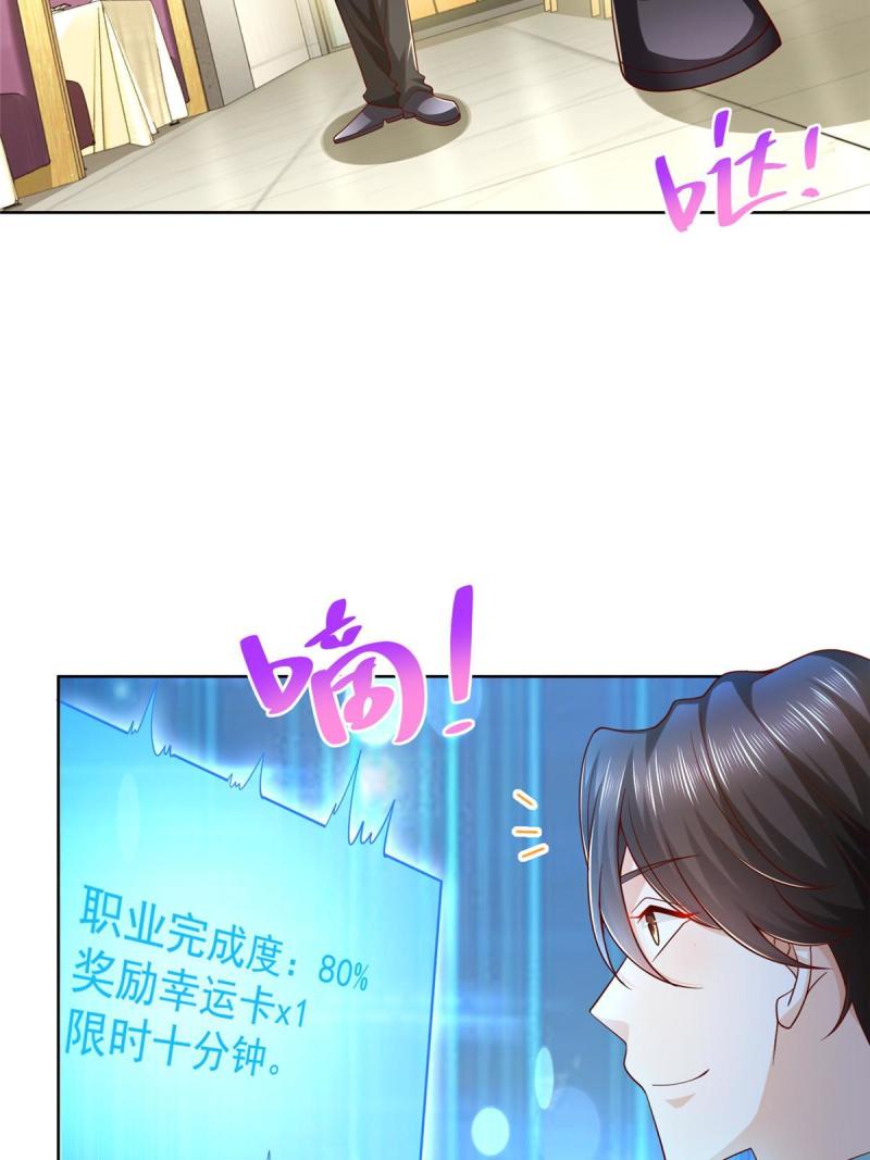 摊牌了我全职业系统漫画免费观看漫画,224 进娱乐圈？36图