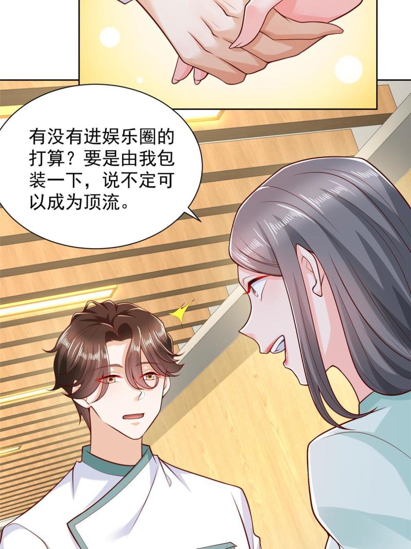 摊牌了我全职业系统漫画免费观看漫画,224 进娱乐圈？6图