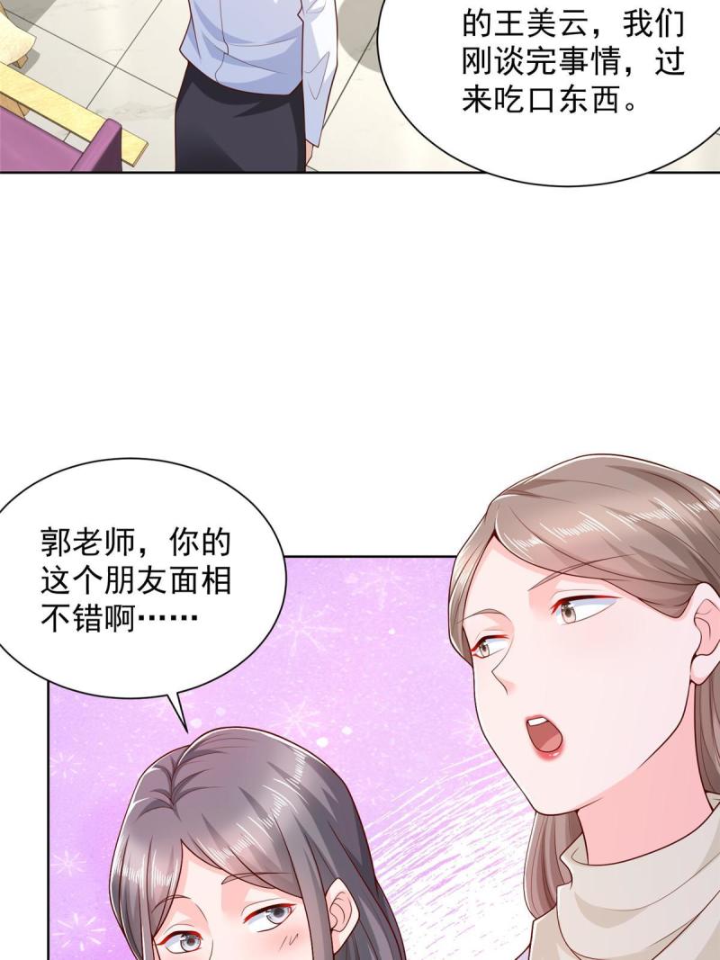 摊牌了我全职业系统漫画免费观看漫画,224 进娱乐圈？4图