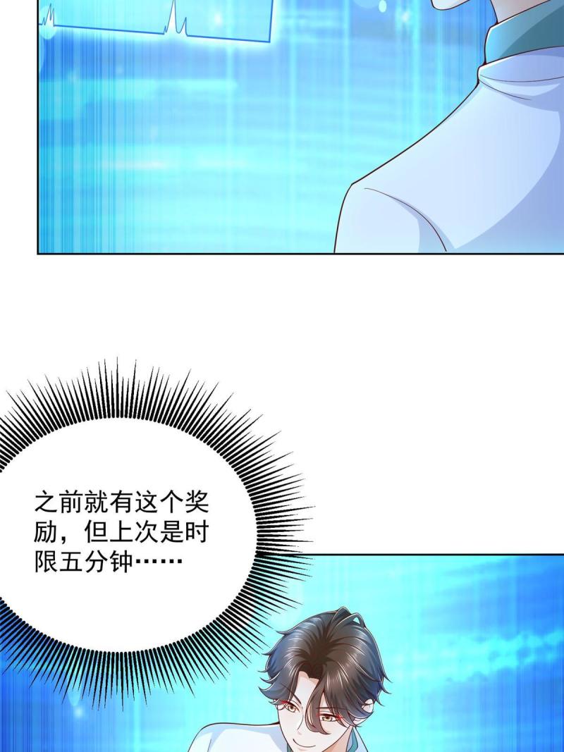 摊牌了我全职业系统漫画免费观看漫画,224 进娱乐圈？37图