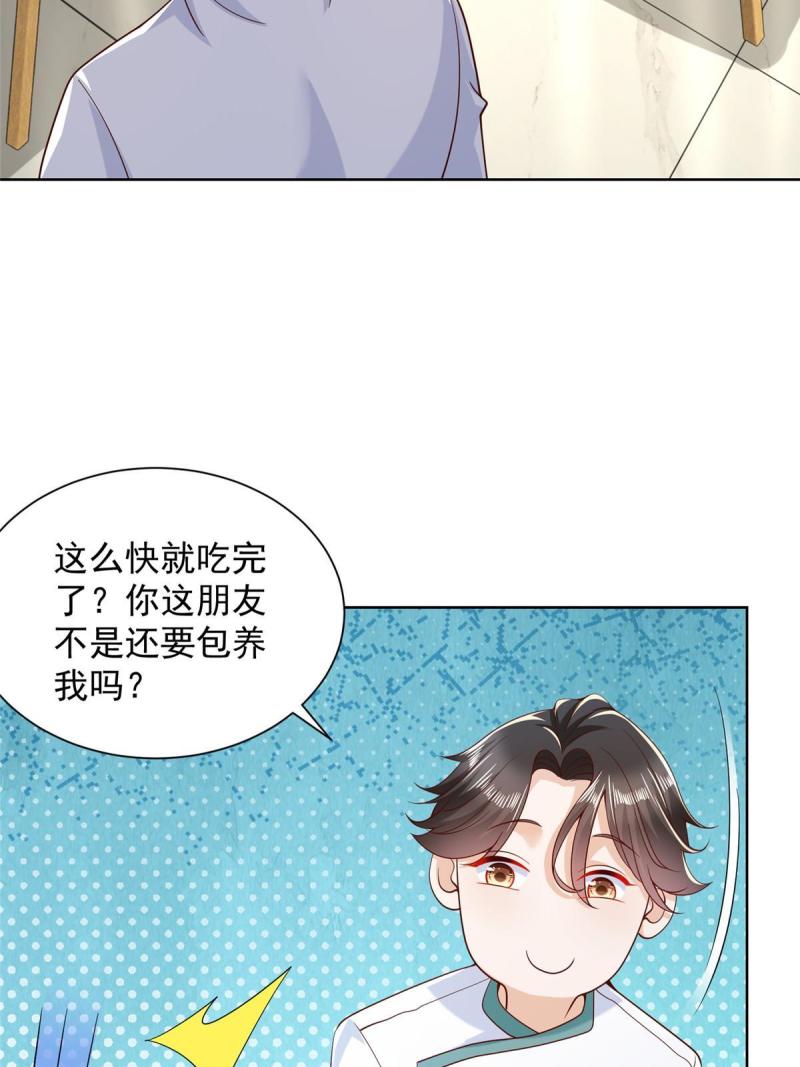 摊牌了我全职业系统漫画免费观看漫画,224 进娱乐圈？31图