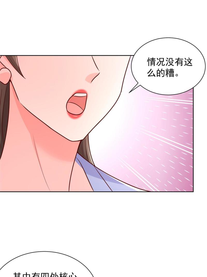 摊牌了我全职业系统漫画免费观看漫画,224 进娱乐圈？56图