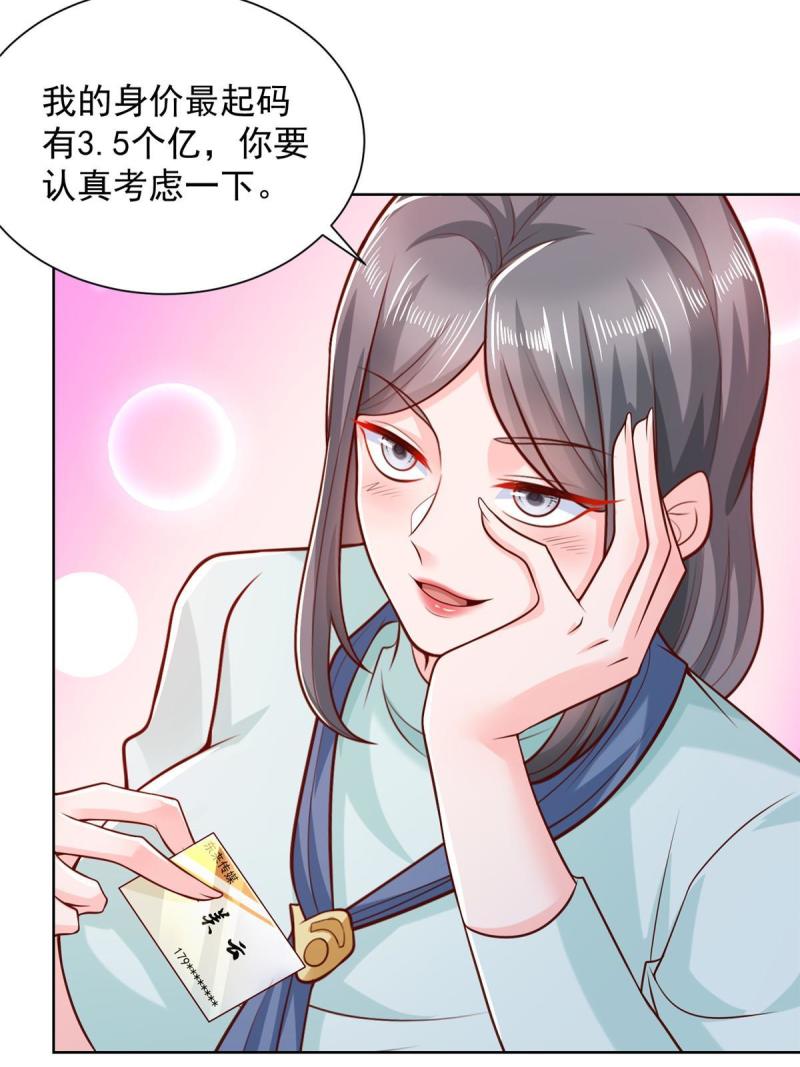 摊牌了我全职业系统漫画免费观看漫画,224 进娱乐圈？21图