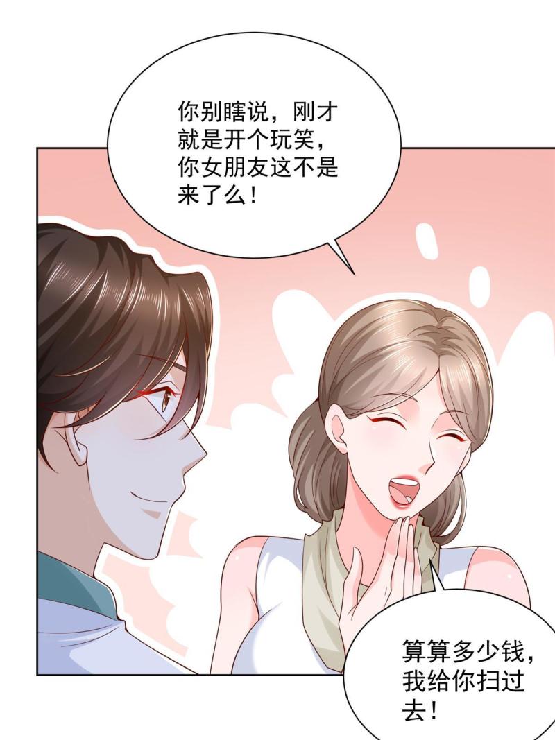 摊牌了我全职业系统漫画免费观看漫画,224 进娱乐圈？33图