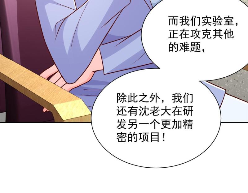 摊牌了我全职业系统漫画免费观看漫画,224 进娱乐圈？58图