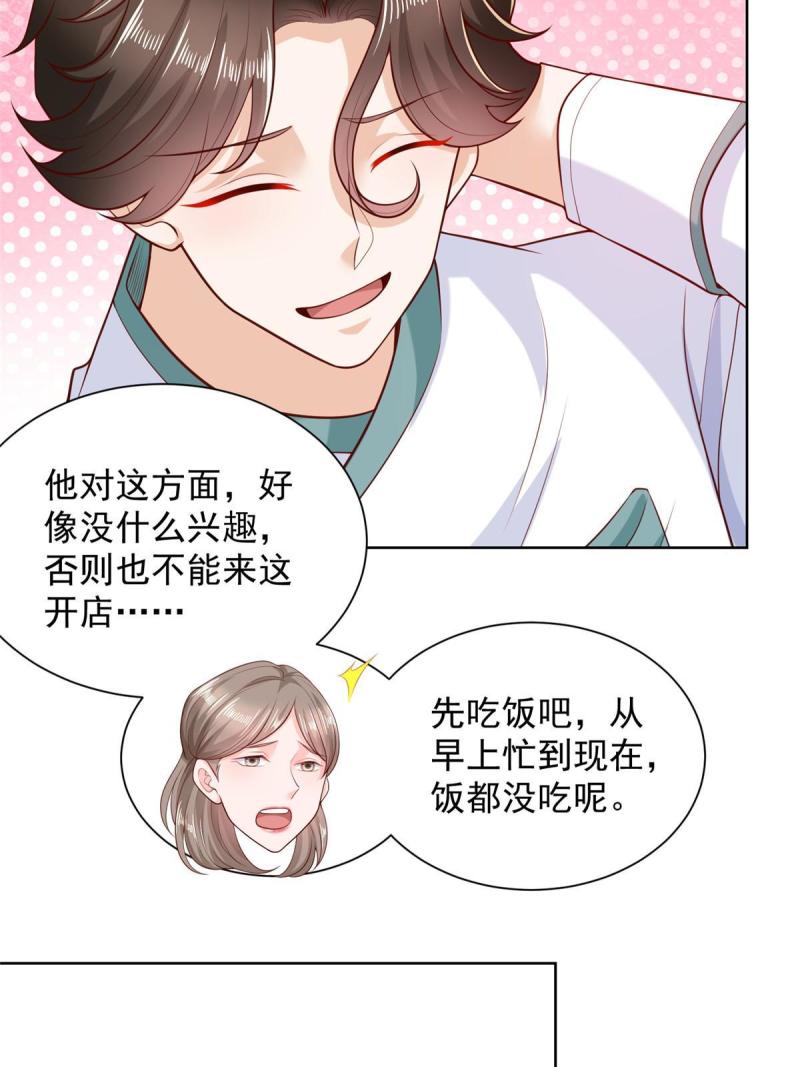 摊牌了我全职业系统漫画免费观看漫画,224 进娱乐圈？8图