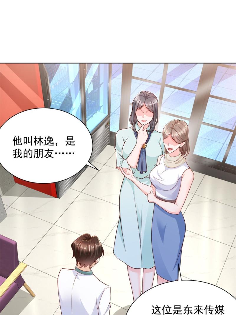 摊牌了我全职业系统漫画免费观看漫画,224 进娱乐圈？3图