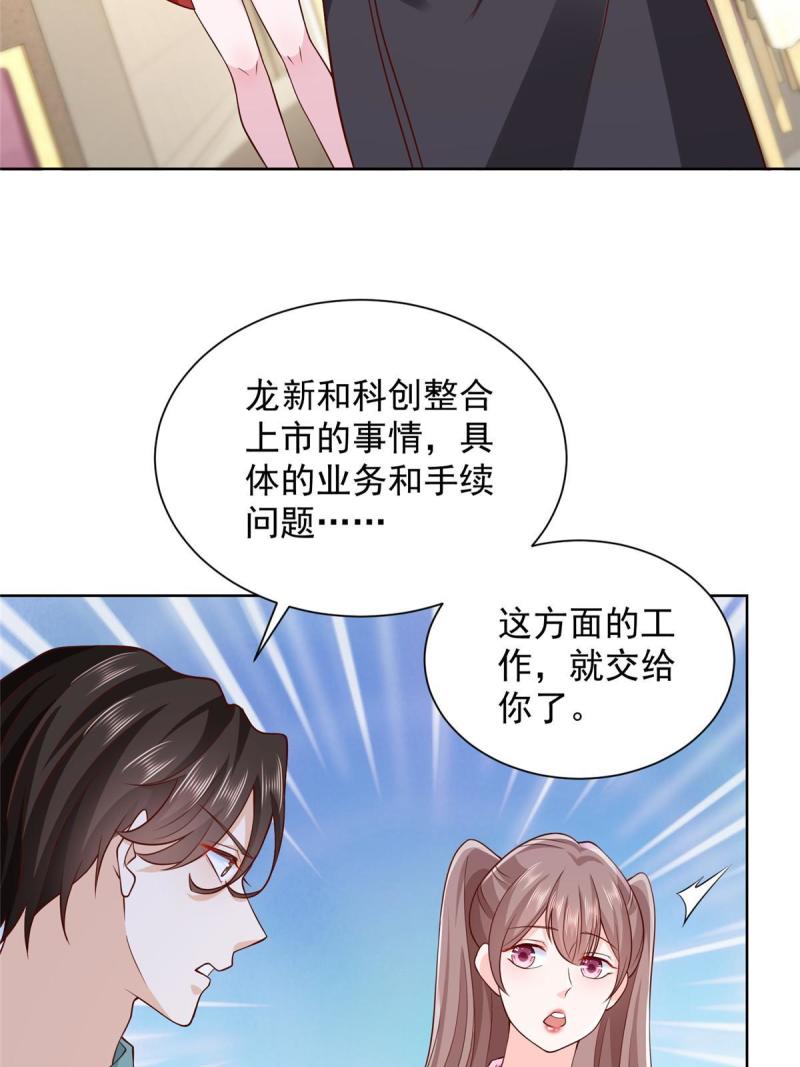 我摊牌 小说漫画,225 成为顶流28图