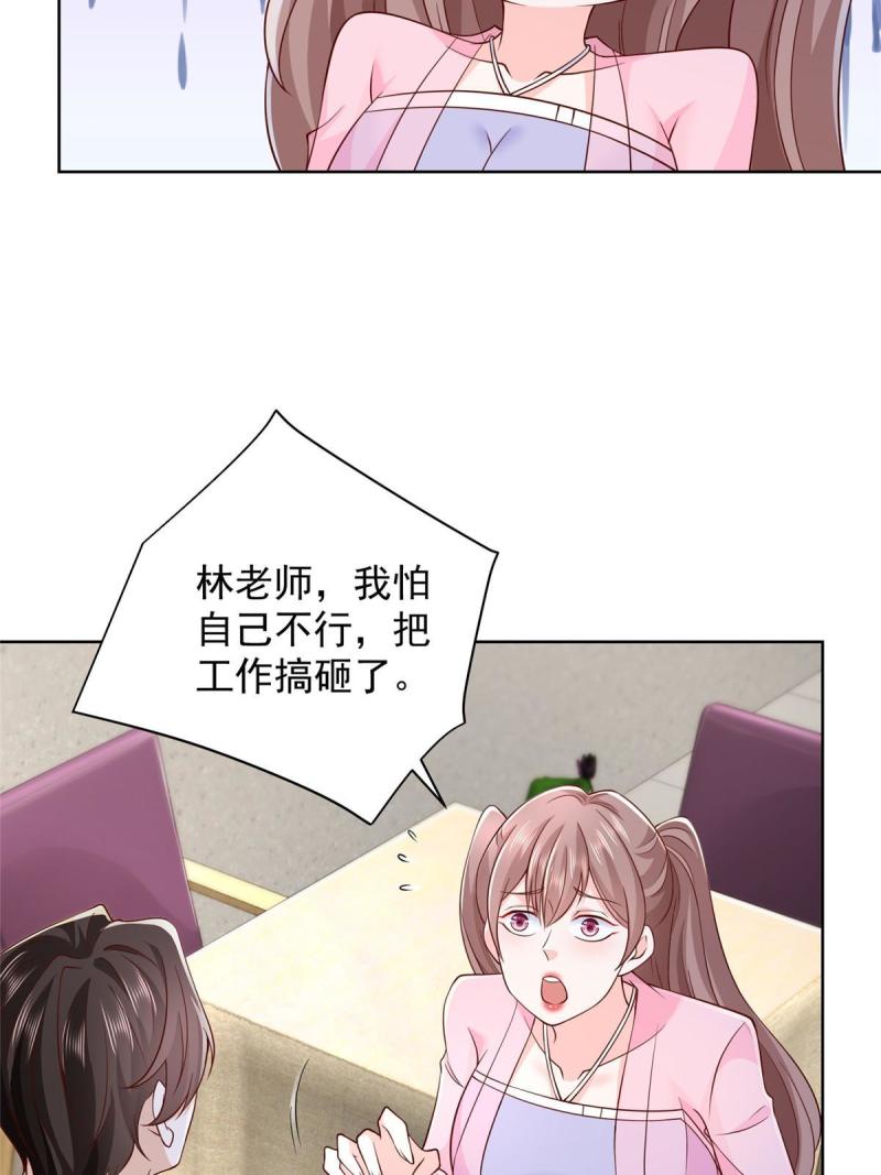 我摊牌 小说漫画,225 成为顶流30图