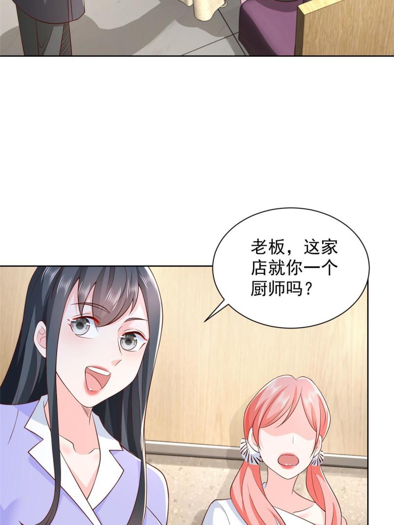 我摊牌 小说漫画,225 成为顶流47图