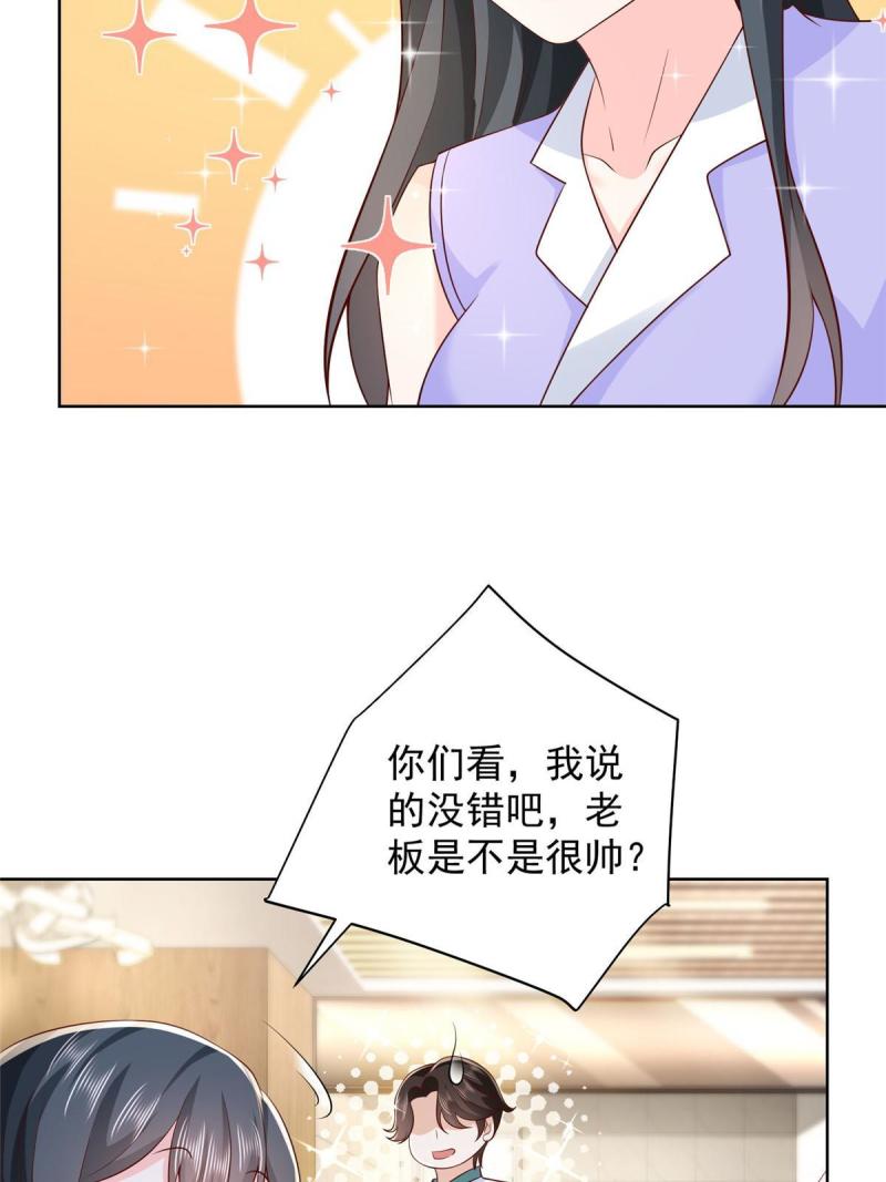 我摊牌 小说漫画,225 成为顶流40图