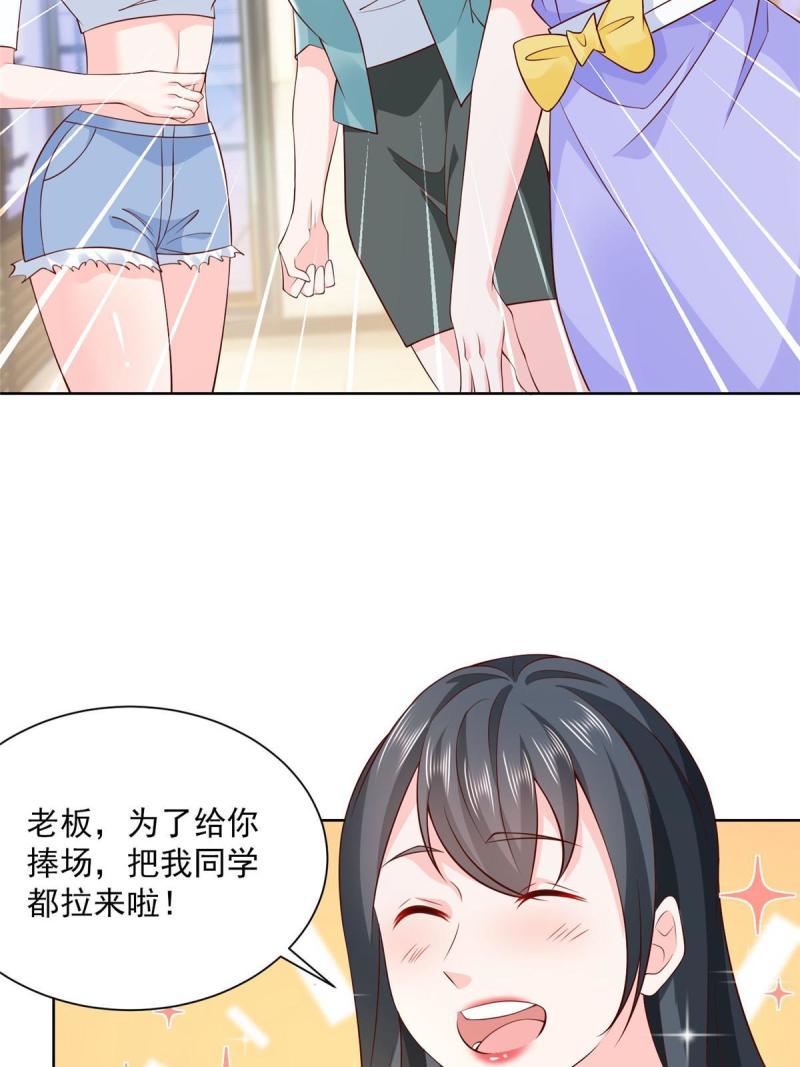 我摊牌 小说漫画,225 成为顶流39图