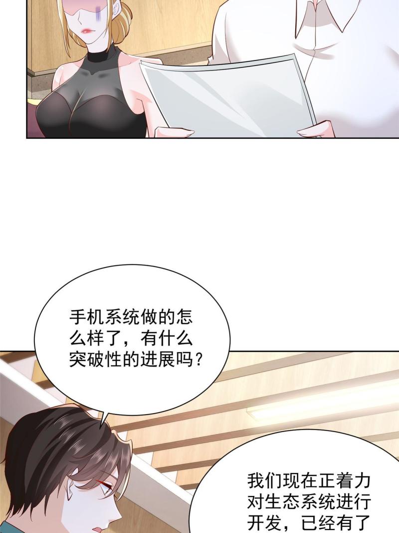 我摊牌 小说漫画,225 成为顶流12图