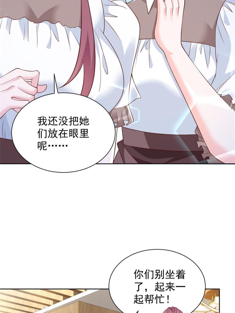 我摊牌 小说漫画,225 成为顶流44图