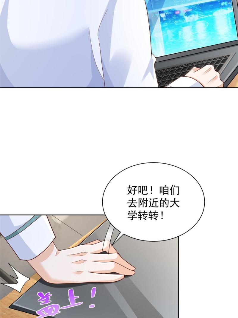 摊牌了我全职业系统340话漫画,226 何止是优秀，简直是天秀24图