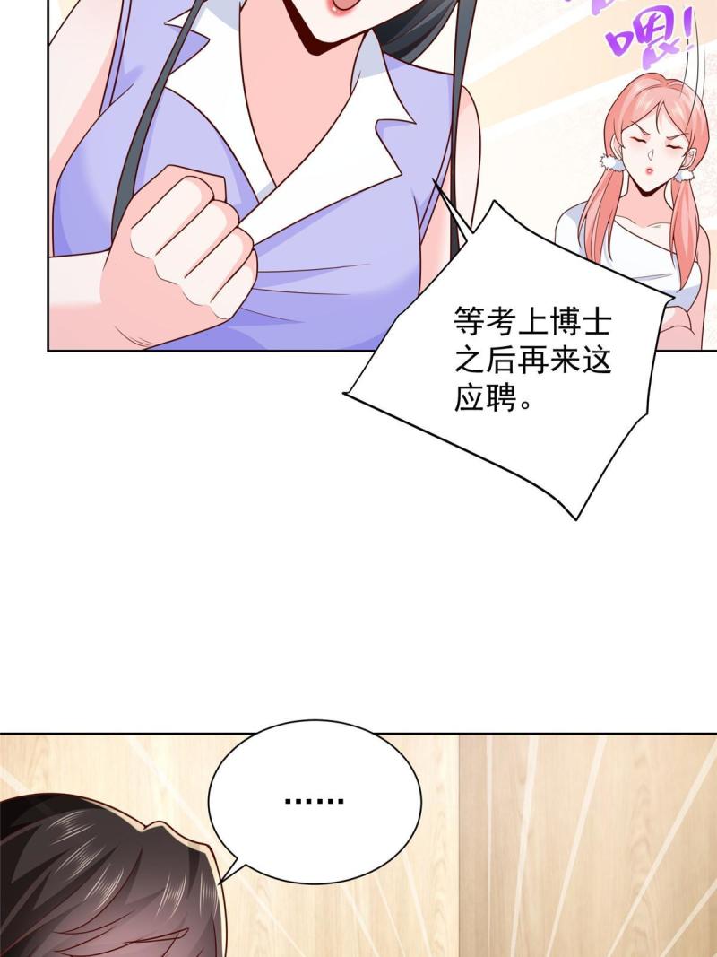 摊牌了我全职业系统340话漫画,226 何止是优秀，简直是天秀8图