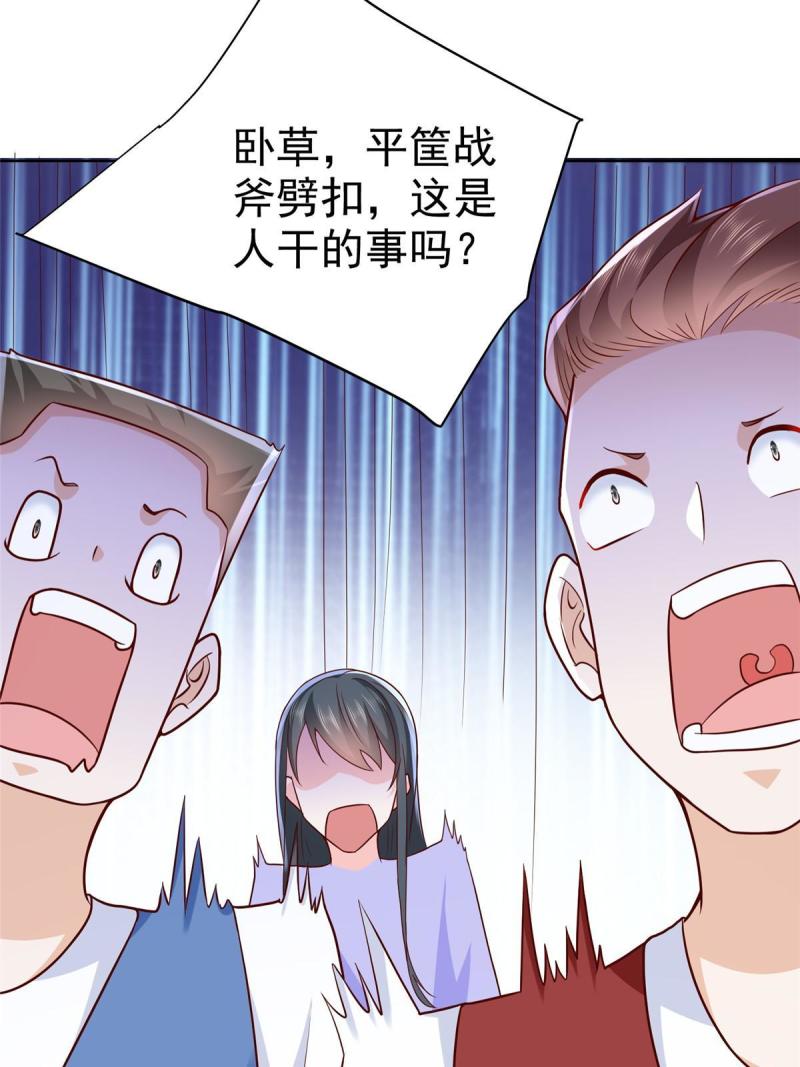 摊牌了我全职业系统340话漫画,226 何止是优秀，简直是天秀69图