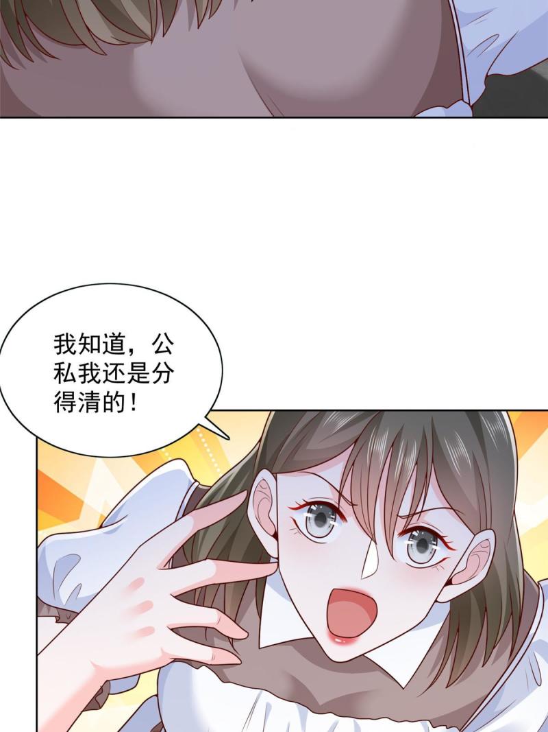 摊牌了我全职业系统340话漫画,226 何止是优秀，简直是天秀14图