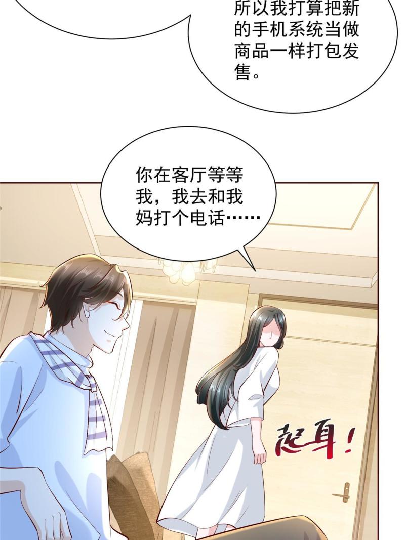 摊牌了我全职业系统340话漫画,227 专治各种不服40图