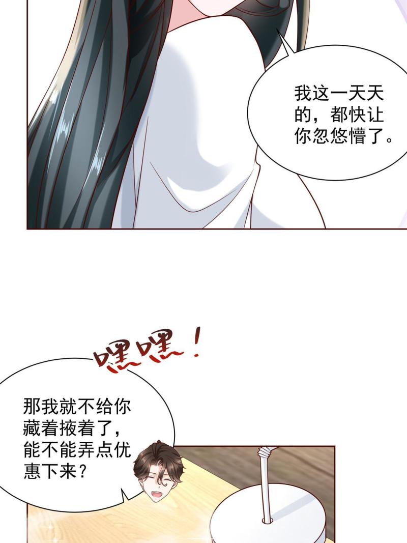 摊牌了我全职业系统340话漫画,227 专治各种不服32图