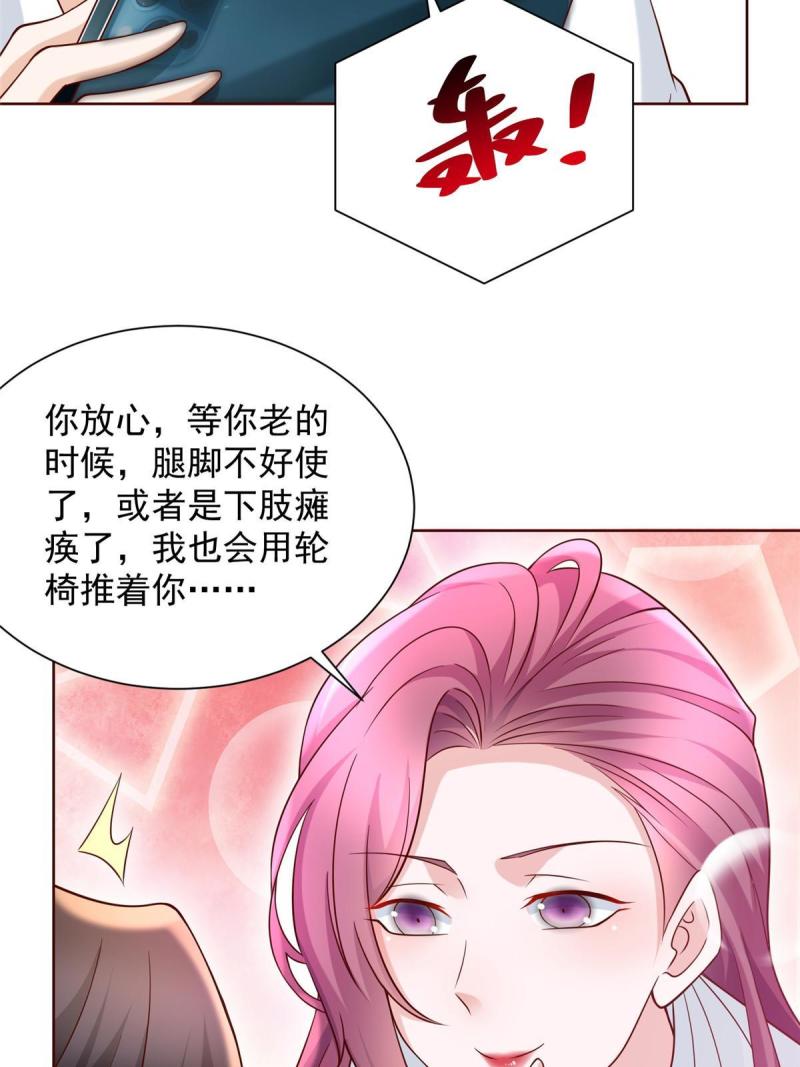 摊牌了我全职业系统340话漫画,227 专治各种不服16图